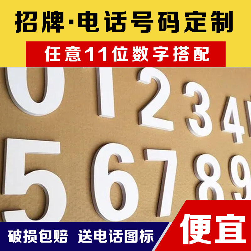 门头广告招牌字体 雪弗板pvc立体泡沫形象墙同行雕刻加工户外门头