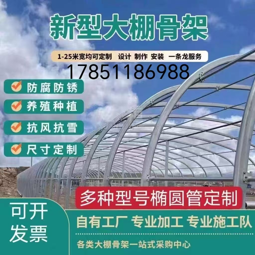 温室大棚支架拱杆养殖棚种植大棚钢管骨架全套猪鸡舍定制农用育苗,农机/农具/农膜,温室大棚支架,淘宝优惠券,粉丝福利购,淘宝优惠卷