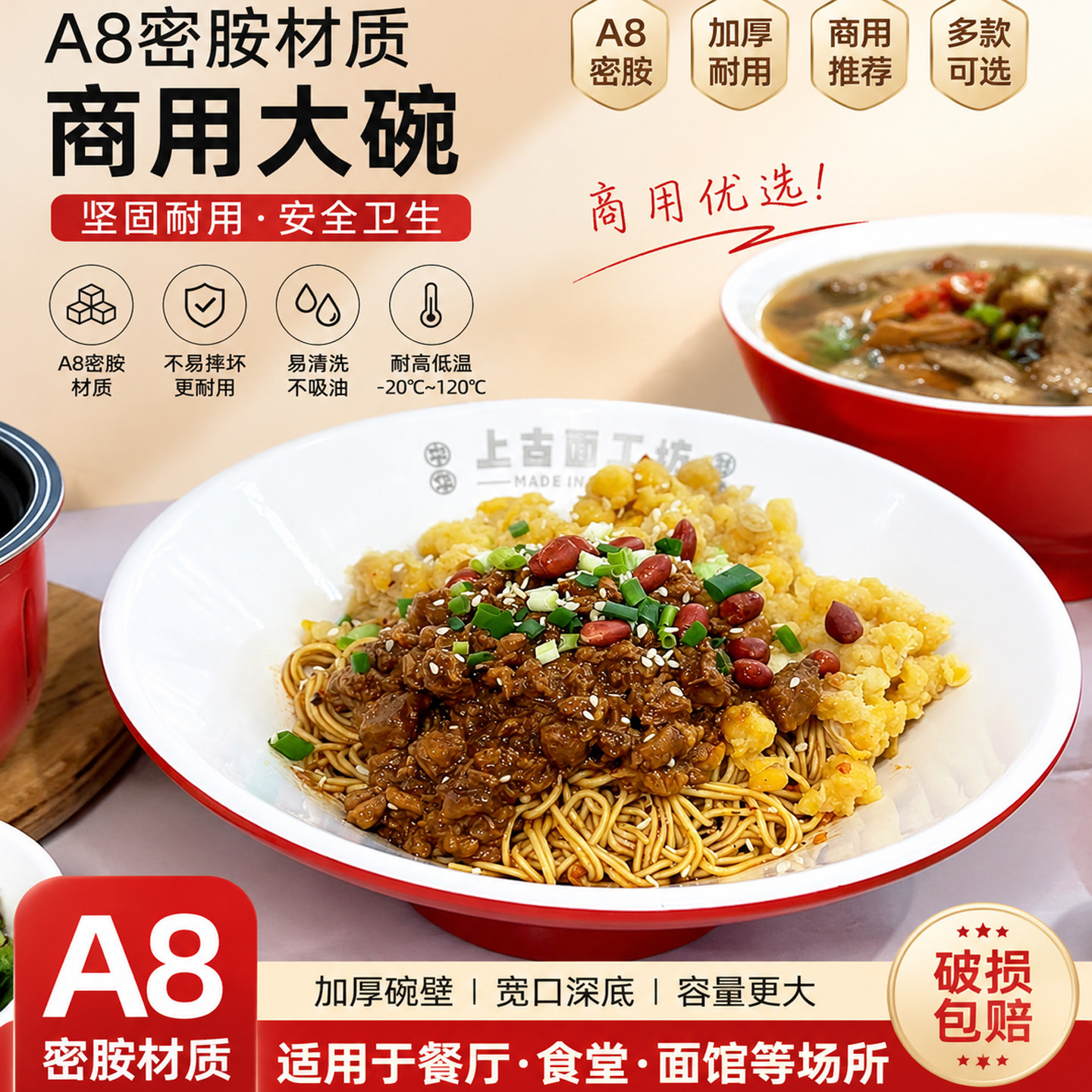 A8密胺面碗面馆专用仿瓷斗笠碗螺蛳粉麻辣烫碗商用热干拌面凉皮碗