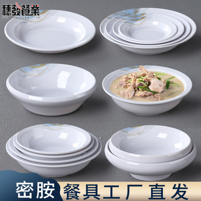 密胺商用汤盘仿瓷大号汤碗