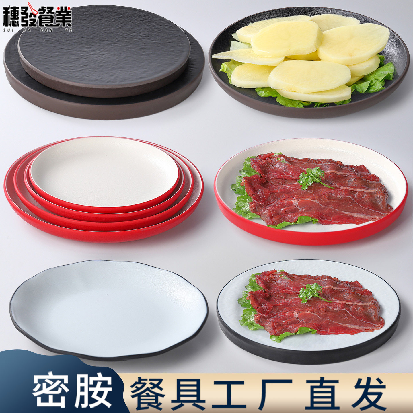 密胺盘子商用圆形仿瓷盘子