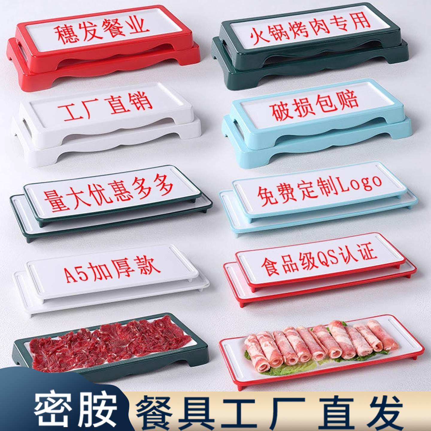 火锅店餐具盘子密胺可叠加盘子