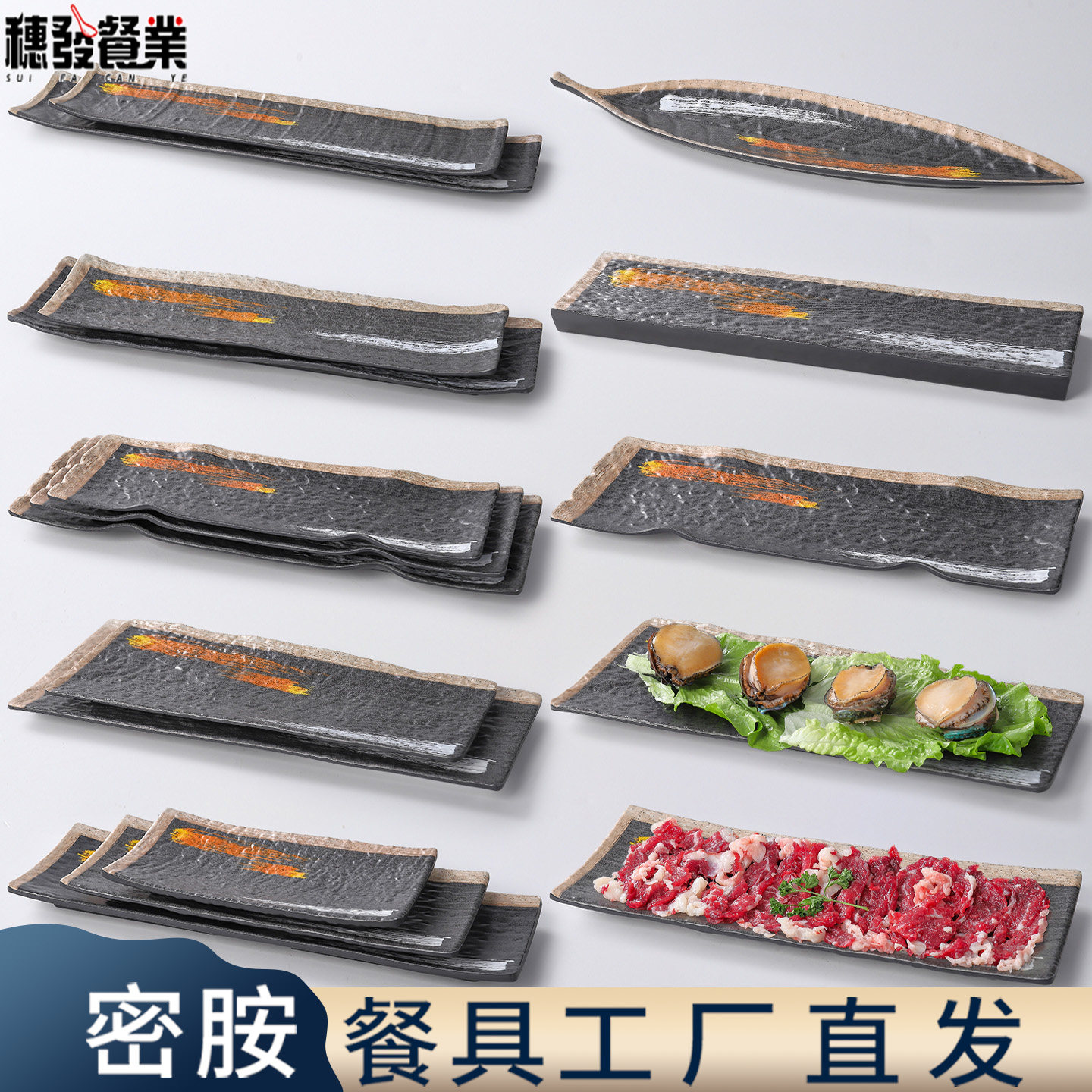 日式牛肉火锅餐具配菜盘子商用