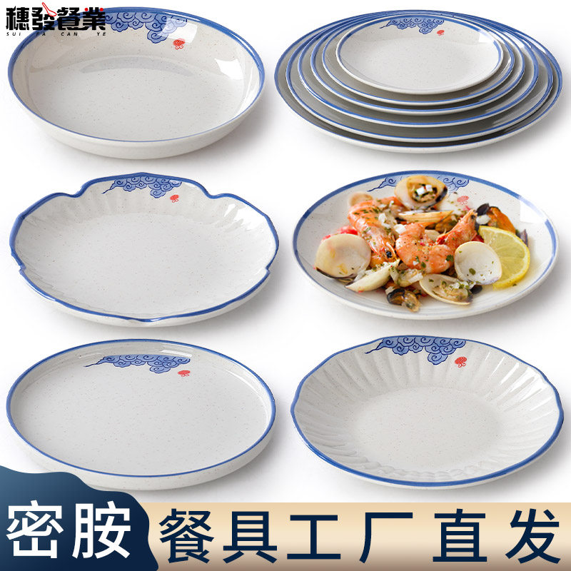 密胺餐具饭店盖浇盘子自助餐盘商用酒店平盘仿瓷塑料快餐圆盘创意