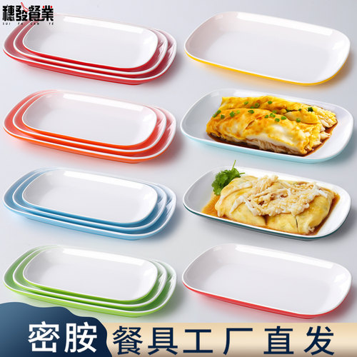 密胺双色肠粉盘商用长方形盘子