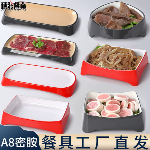 A8密胺仿瓷商用火锅烤肉配菜盘