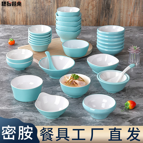 密胺小碗商用餐厅瓷料米饭碗汤碗