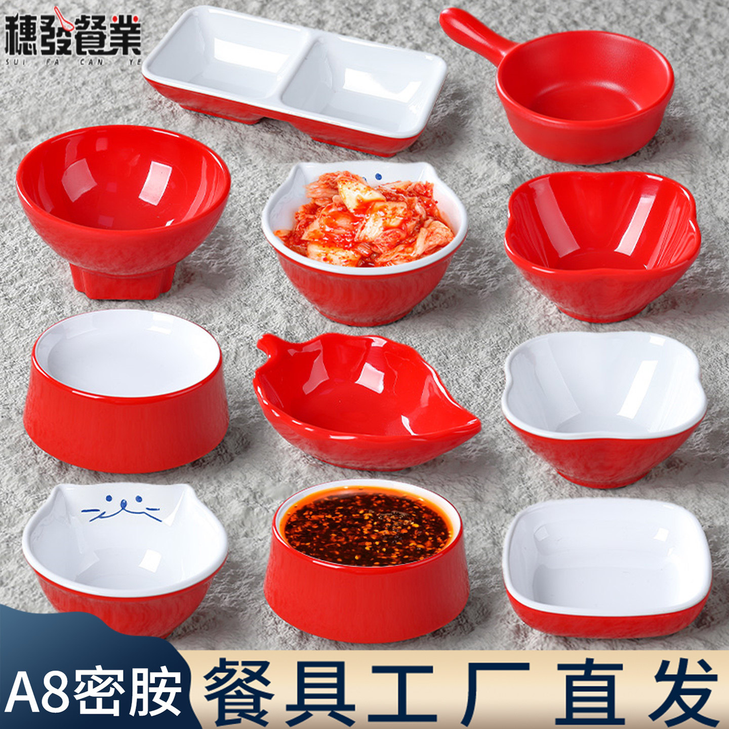 A8密胺火锅酱料碟子创意餐具饭店小菜碟商用泡菜调料酱油味双格碟