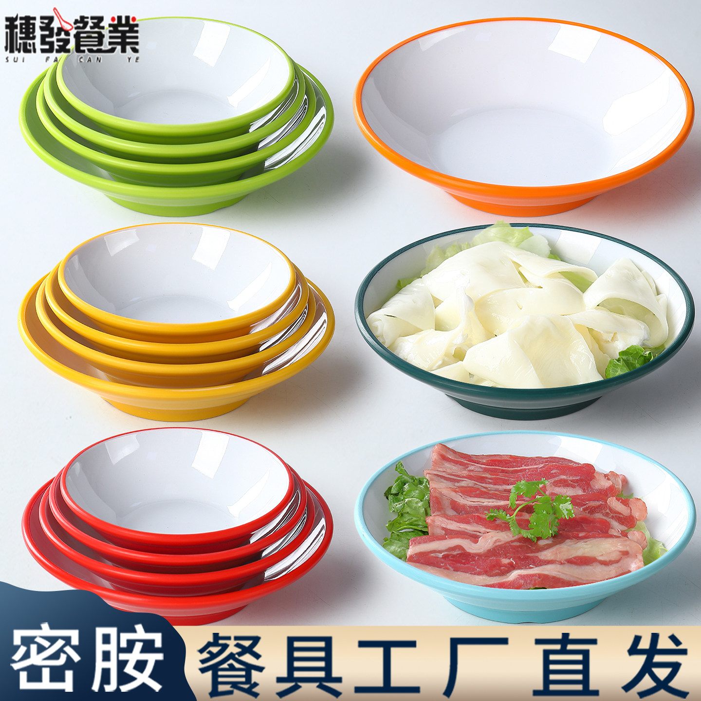 密胺餐具小碗商用饭店餐馆小菜碗火锅店仿瓷蘸料油碟调料碗塑料碗