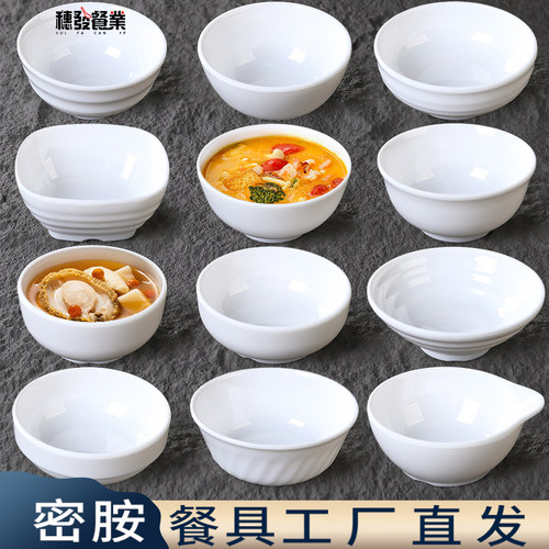 密胺商用仿瓷米饭碗火锅调料碗