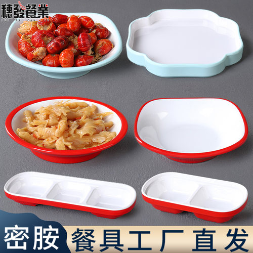尚好美密胺商用圆形蘸料碟