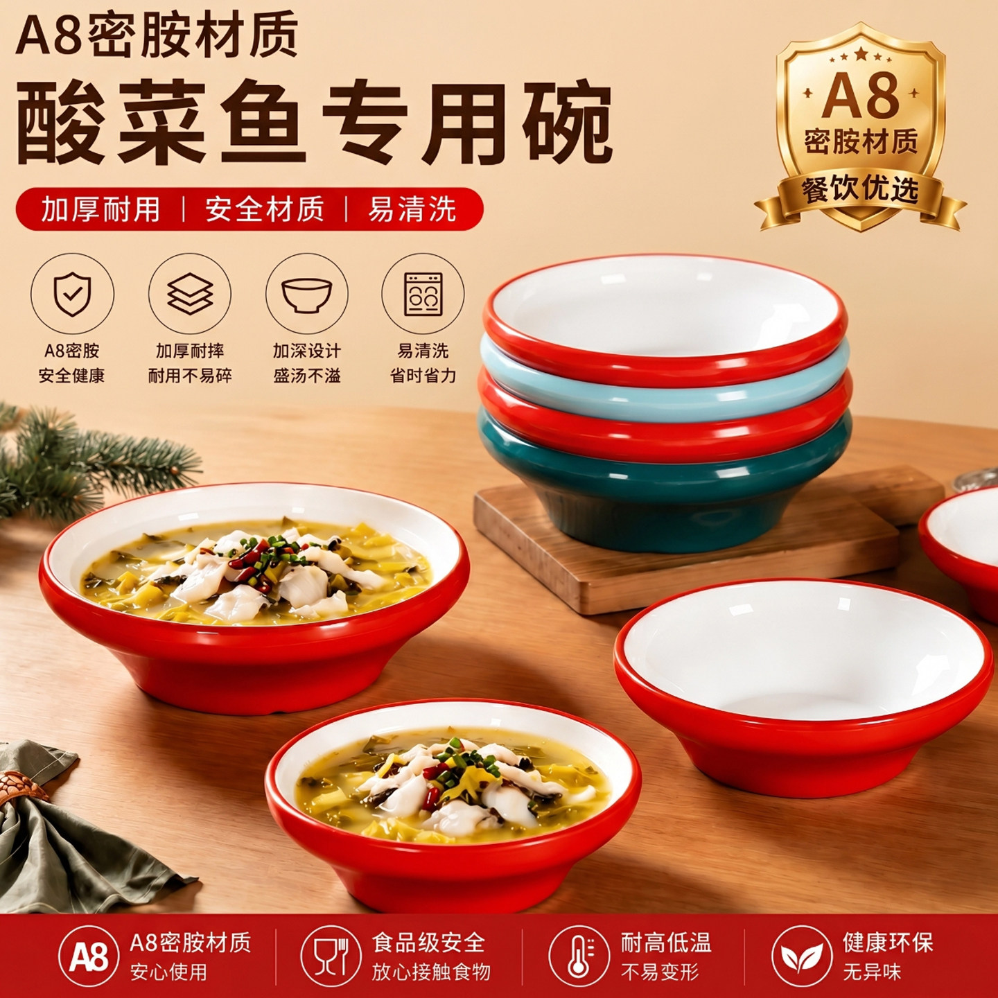 A8密胺仿瓷饭店酸菜鱼汤盆图片