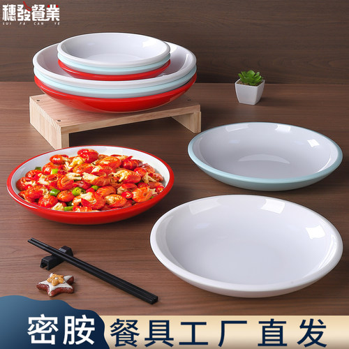 A8密胺盘子仿瓷圆形盘子