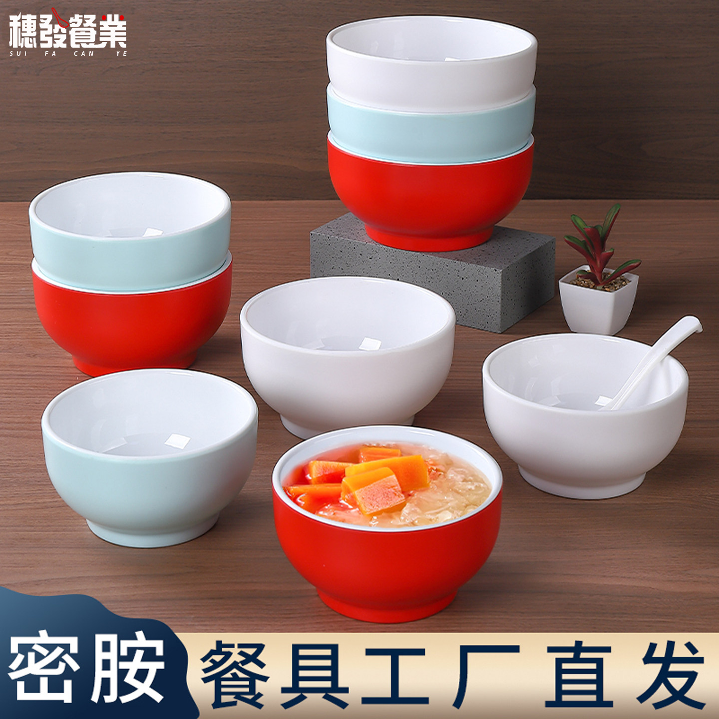 A8密胺面碗面馆专用碗商用