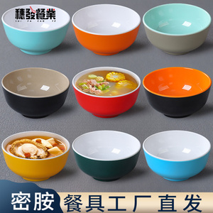 密胺餐具米饭碗商用小汤碗