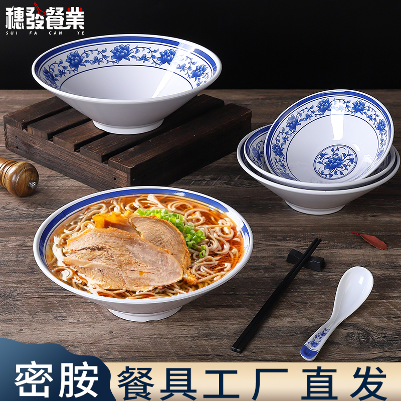 密胺餐具面碗牛肉面碗塑料青花瓷汤面碗仿瓷面馆拉面碗馄饨碗商用