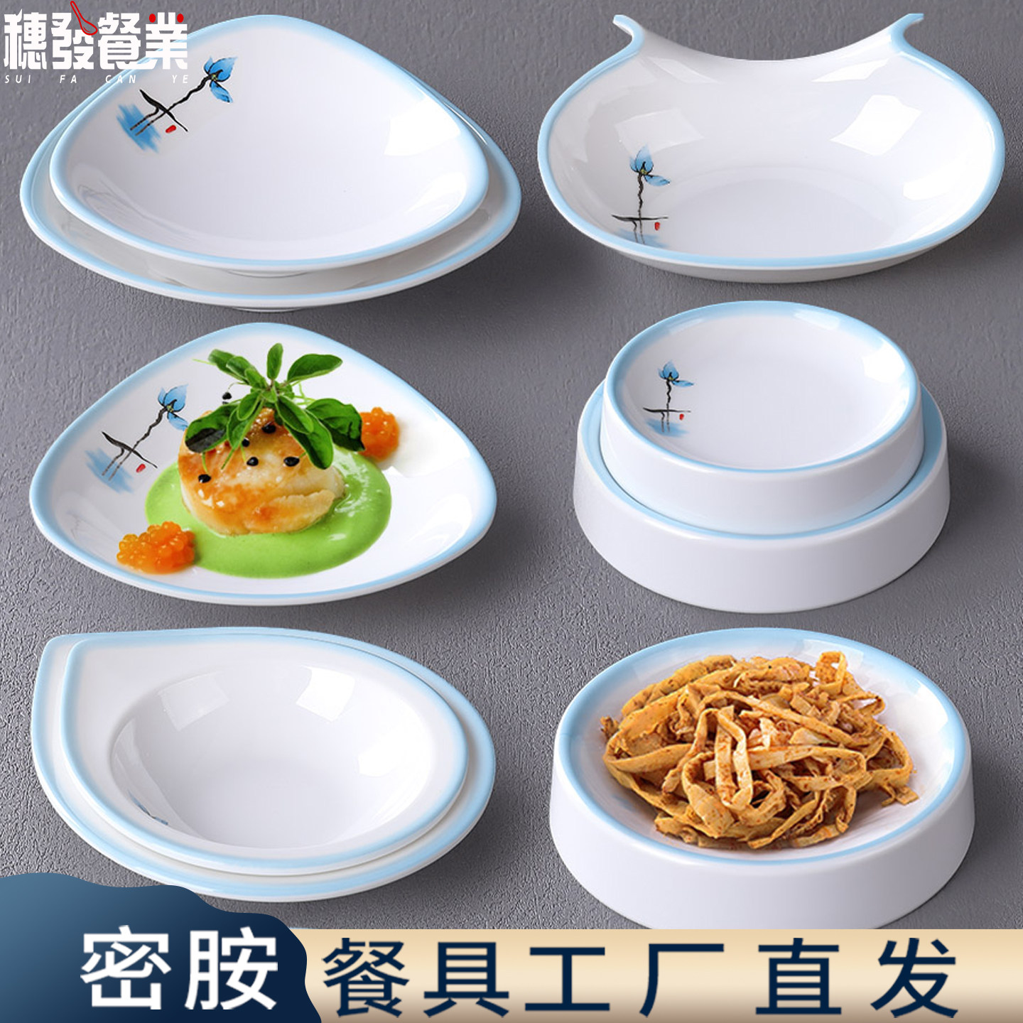 密胺火锅店餐具配菜盘子艺术创意凉菜盘子不规则塑料小吃点心餐盘