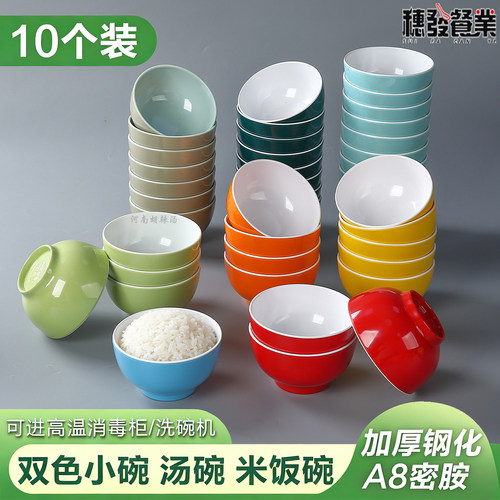 A8密胺仿瓷双色调料碗