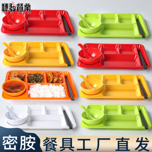 密胺仿瓷商用长方形分格快餐盘