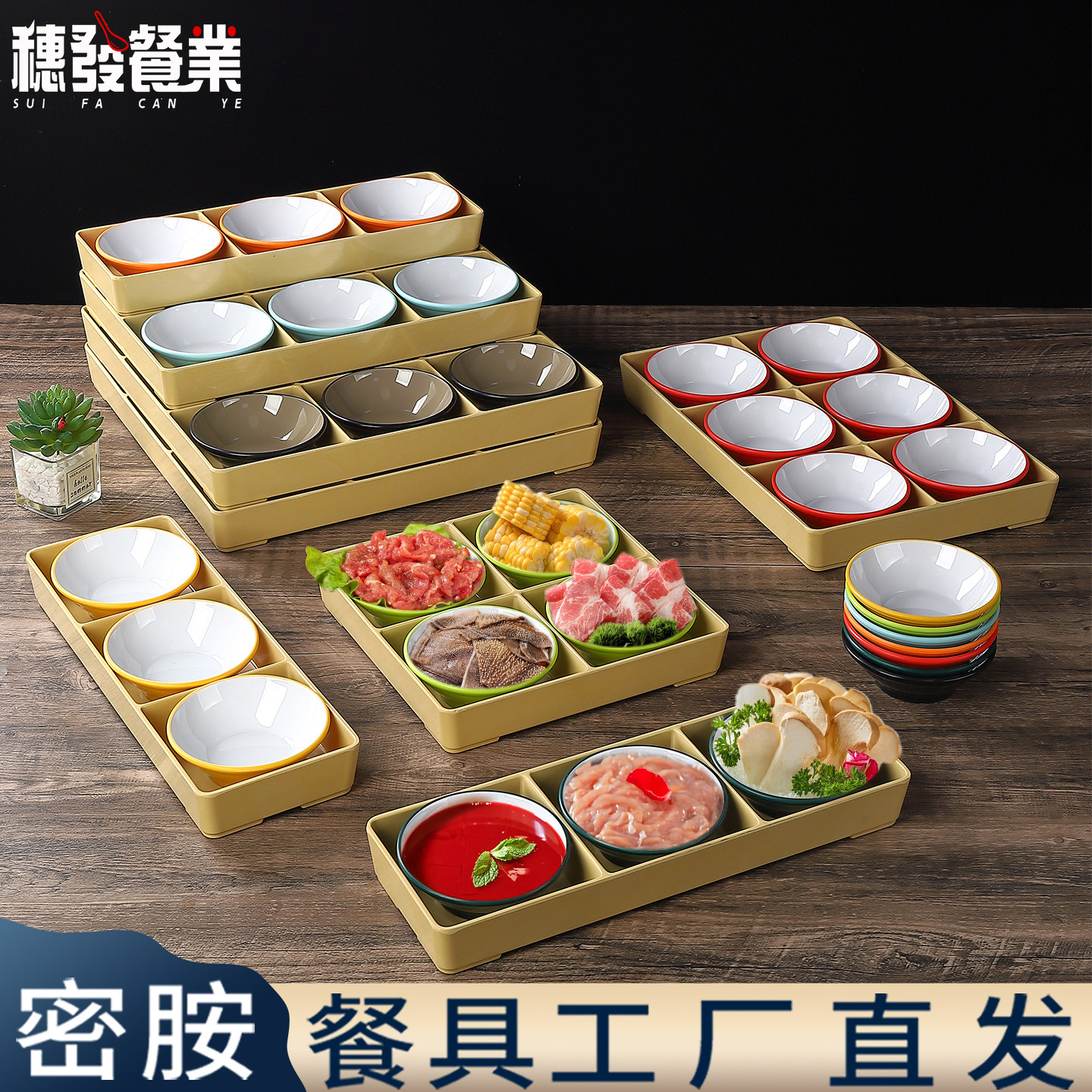 重庆火锅店特色九宫格拼盘商用四六九格火锅烤肉蔬菜分格盘子密胺