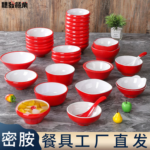 密胺餐具塑料碗加厚隔热米饭碗