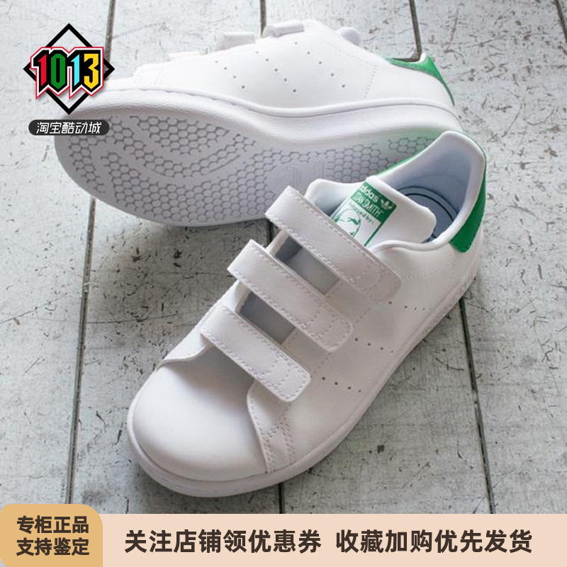 阿迪达斯三叶草史密斯经典绿尾儿童魔术贴运动板鞋 FX7534 M20607