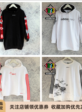 ADIDAS NEO 女款休闲运动套头衫 卫衣 EI4444 DM4291 DZ7600 7603