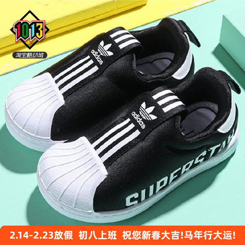 阿迪达斯儿童贝壳头运动鞋一脚蹬
