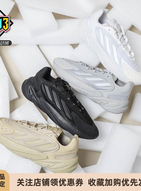 ADIDAS三叶草OZELIA男女运动复古老爹鞋H04251 04250 03544GV7685