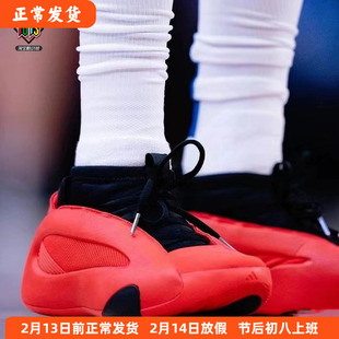 阿迪达斯Harden Vol. 8男哈登8撞色缓震防滑实战运动篮球鞋IG6588