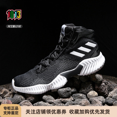 阿迪达斯ProBounce男女款篮球鞋