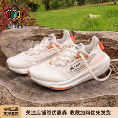 阿迪达斯男UITRABOOSTUB运动鞋