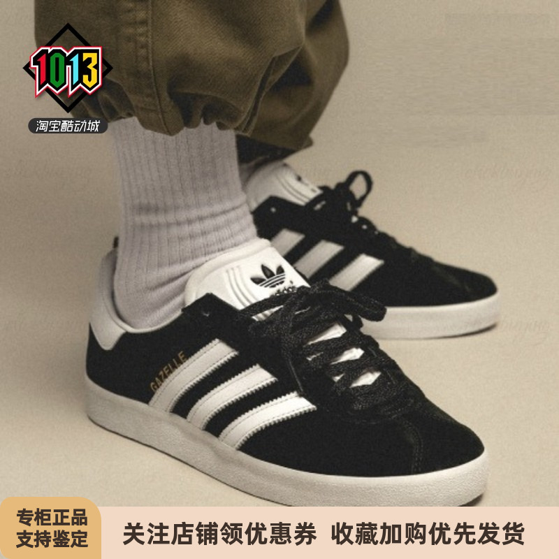 阿迪达斯GAZELLE85复古运动板鞋