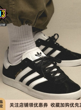 阿迪达斯GAZELLE 85男女款经典三叶草复古休闲运动鞋 FZ5593 5594