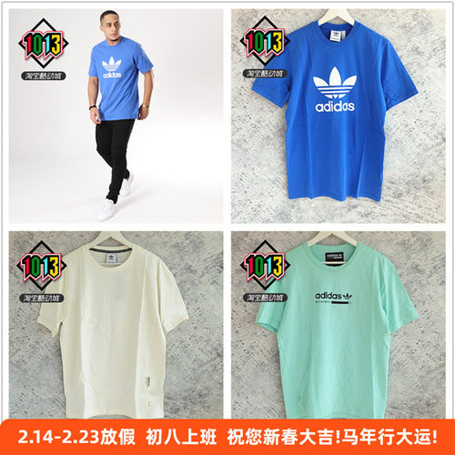 三叶草夏季男款印花运袖