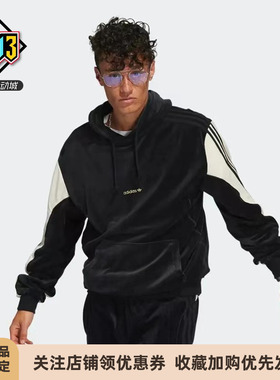 阿迪达斯三叶草春秋男刺绣标撞色丝绒连帽休闲运动套头卫衣H31248
