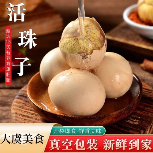 希月新鲜活珠子13天熟食独立包装