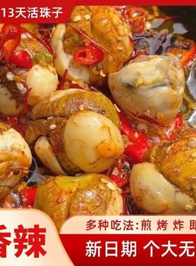 正宗活珠子鸡蛋香辣味五香味真空即食鸡胚蛋红皮无毛熟13天钢化蛋