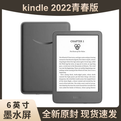 新品【新款现货】Kindle2022青春版亚马逊电子书阅读器墨水屏电纸