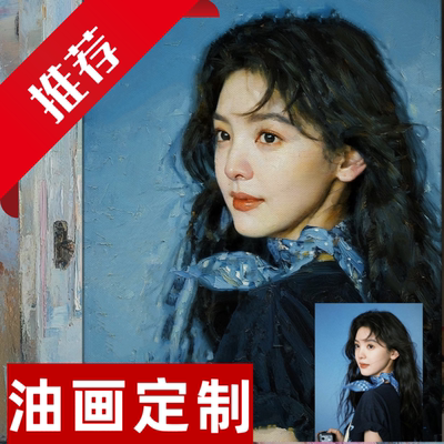 定制油画油画肖像风景装饰画