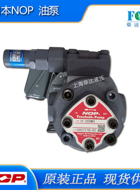 NOP原装油泵含电机组TOP-2MY200-206HBMVB-2L 1ME-200-12MAVB油泵