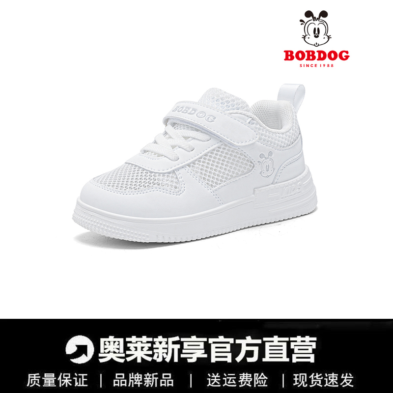 巴布豆2026夏季款新百搭儿童小白鞋网面透气白色运动鞋女孩男童鞋