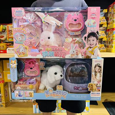 超晟美琪换装萌宠小兔子小狗装扮裙子鞋牵绳宠物会叫会走儿童玩具