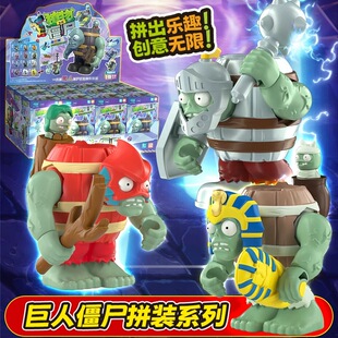 植物大战僵尸盲盒海盗埃及近卫巨人拼装玩偶手办公仔男孩玩具礼物