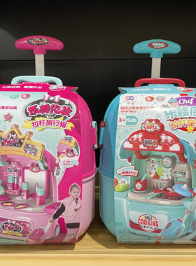 雄城乐美化妆拉杆旅行箱乐膳厨房乐匠工具乐爱医生过家家套装玩具