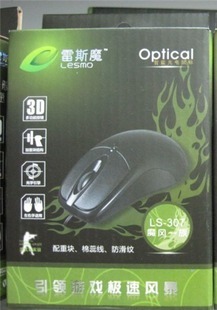 雷斯魔307 ps2 usb电脑有线鼠标游戏 配重块 光电大鼠标