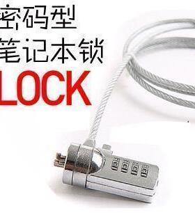 店长促销 笔记本通用密码锁 笔记本电脑密码防盗锁