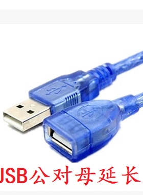 促销透明蓝USB延长线 公对母数据线带屏蔽磁环30CM 1.5 3 5 10米