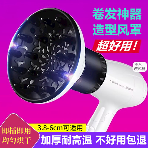 吹风机通用风罩吹卷发神器烘干罩