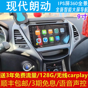 现代朗动中控改装原车专用智能安卓语音声控大屏导航360全景影像